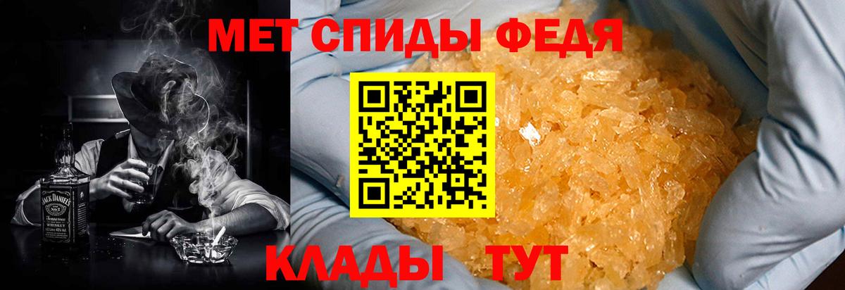 АМФЕТАМИН Premium Чита
