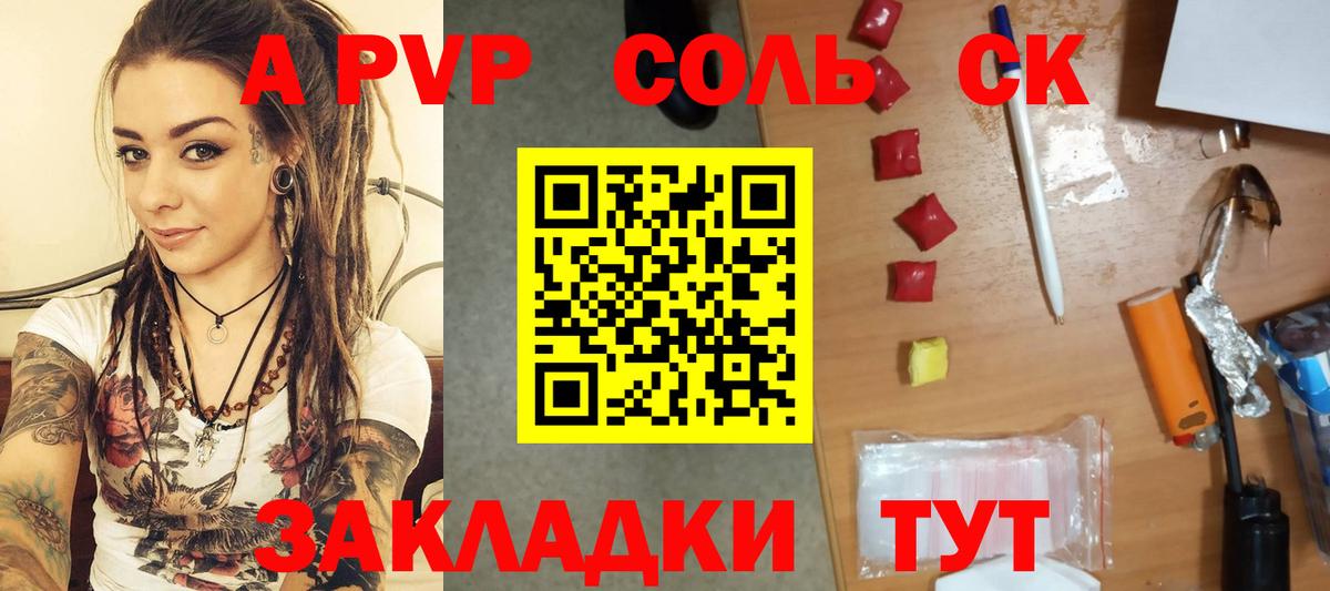 A PVP СК КРИС  APVP Crystall  Чита  Вход с VPN 