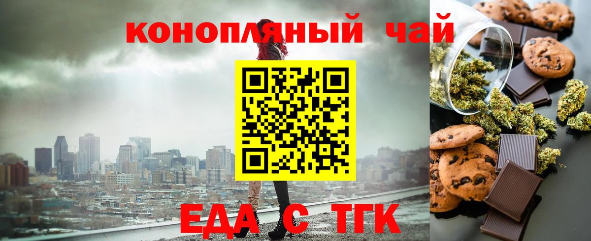 Canna-Cookies конопля  Вход с VPN  Чита 