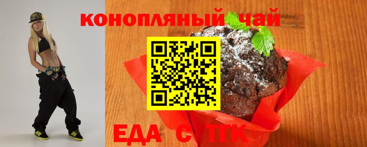 Canna-Cookies конопля Чита
