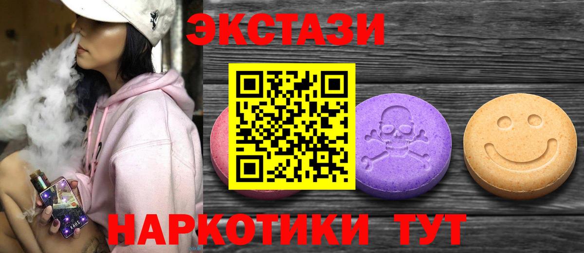 Экстази Cube  Ecstasy  Вход с VPN  Чита  ЭКСТАЗИ круглые 