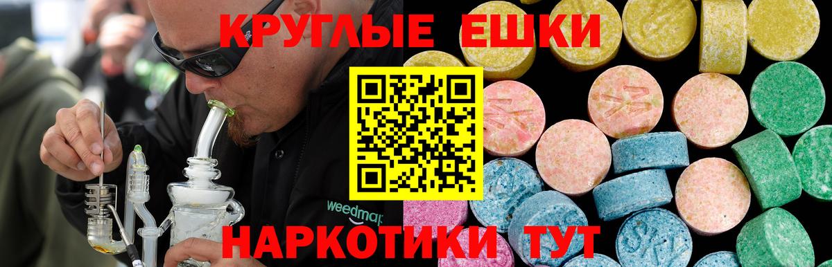 Ecstasy 250 мг Чита