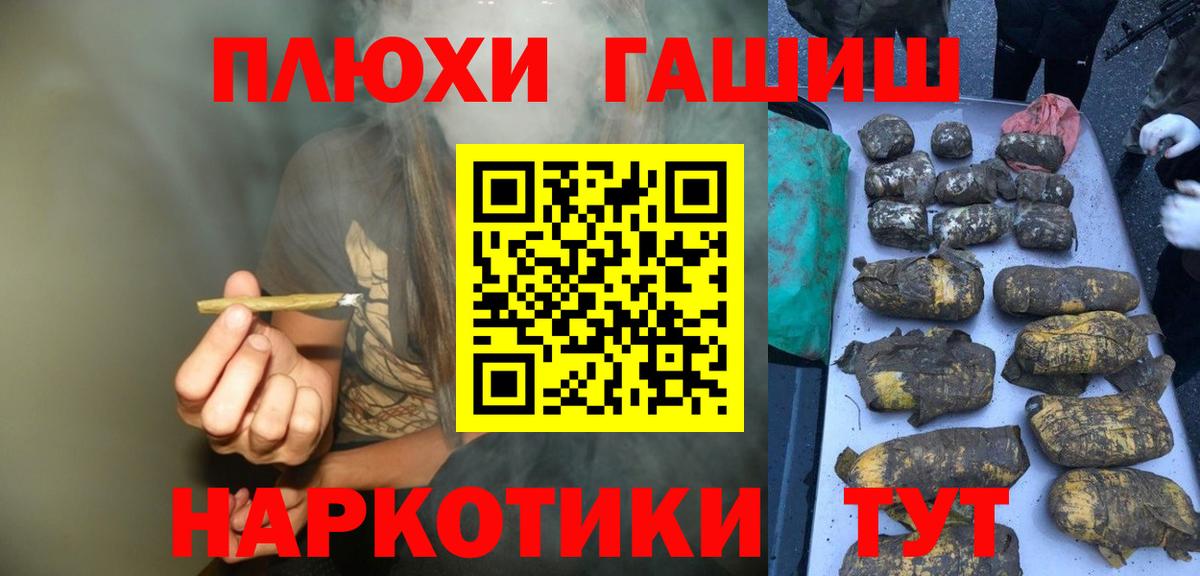 ГАШИШ hashish  магазин продажи наркотиков  Чита  Вход с VPN 
