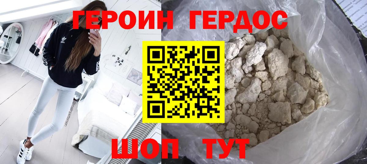 Чита  Героин герыч  Вход с VPN 