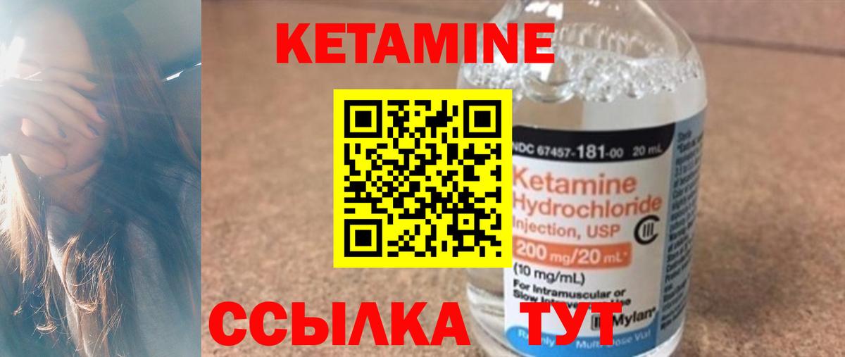 Чита  КЕТАМИН ketamine  Вход с VPN 