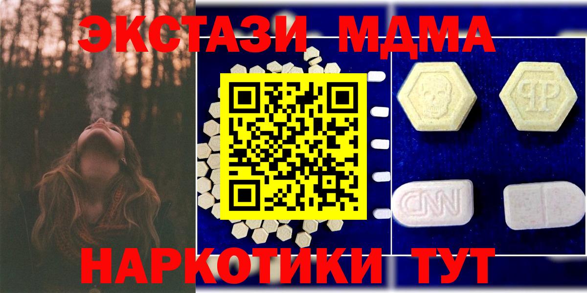 Чита  МДМА VHQ  МДМА Molly  Вход с VPN 