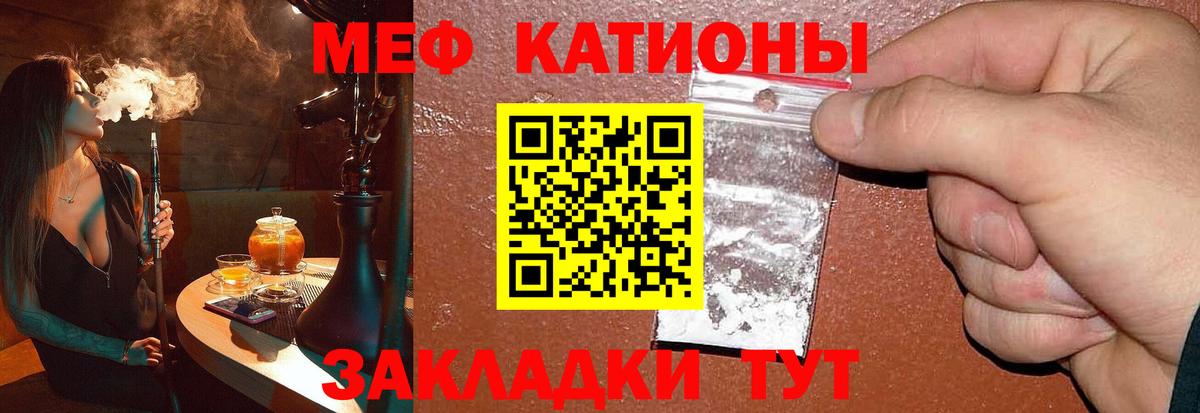 МЕФ кристаллы Чита