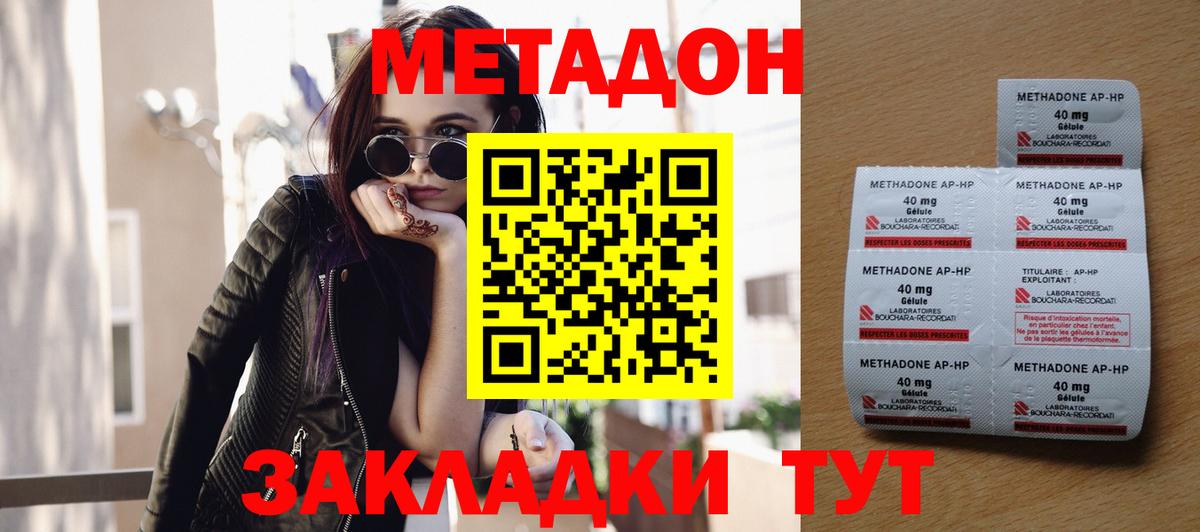 Чита  МЕТАДОН кристалл  Вход с VPN  МЕТАДОН мёд 