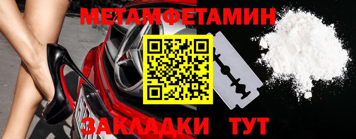 Первитин пудра Чита