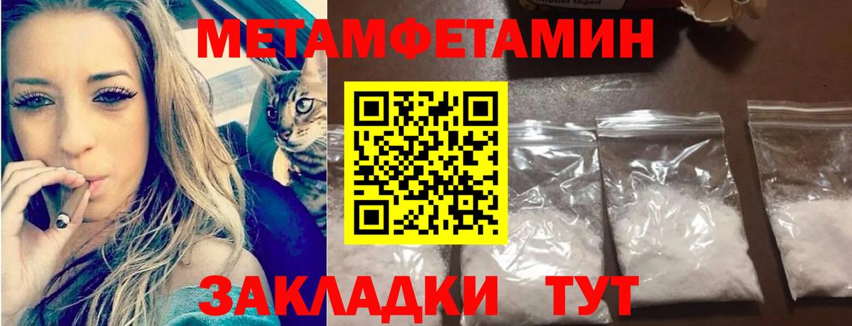 Чита  МЕТАМФЕТАМИН витя  Вход с VPN 