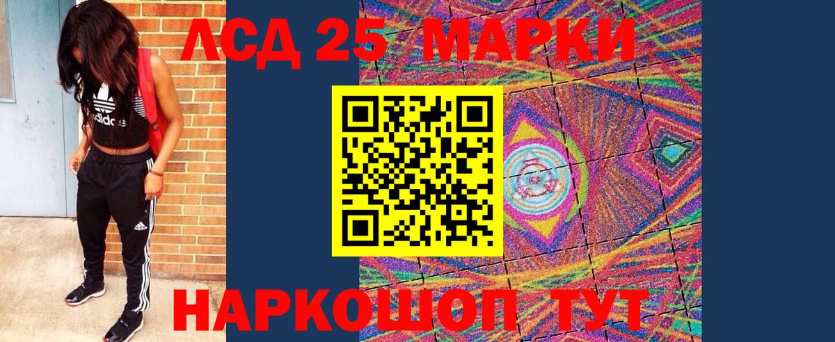 Марки 25I-NBOMe 1,8мг  Марки 25I-NBOMe 1,8мг  Чита  Вход с VPN 