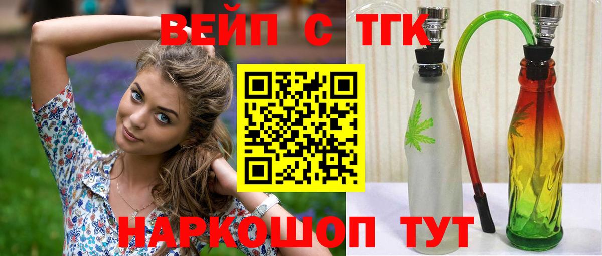 Дистиллят ТГК жижа Чита